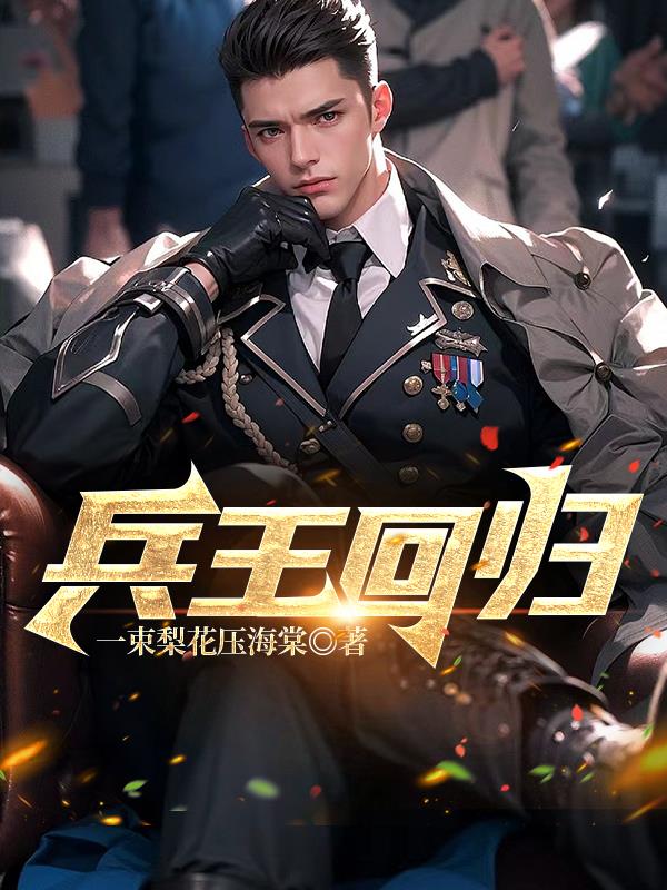 都市之超级系统